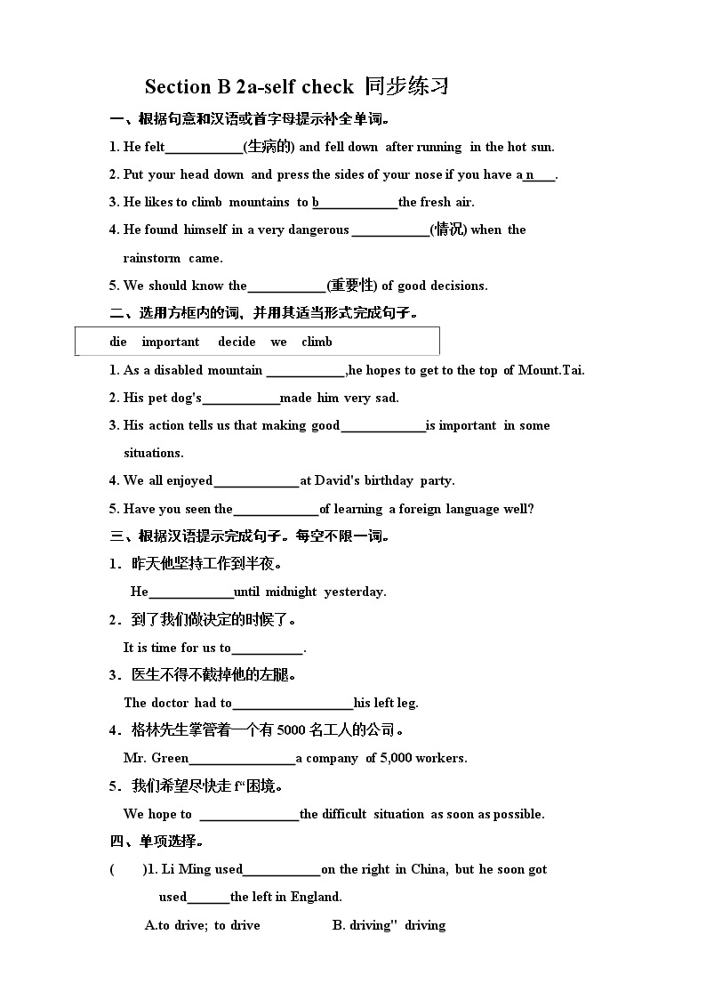 Unit1 What's the matter  Section B 2a-self check (课件+同步练习+教案设计+素材）01