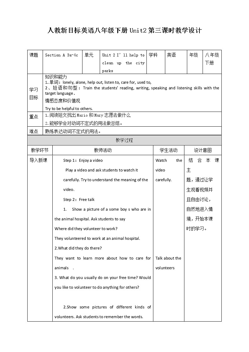 Unit 2 I'll help to clean up the city parks.Section A3a-4c （课件+同步练习+教案设计+素材）01