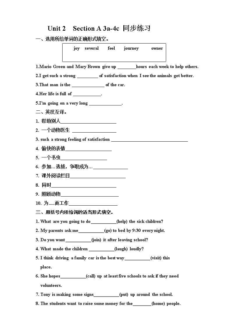 Unit 2 I'll help to clean up the city parks.Section A3a-4c （课件+同步练习+教案设计+素材）01