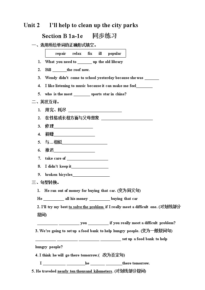 Unit 2 I'll help to clean up the city parks  SectionB 1a-1e (课件+同步练习+教案设计+素材）01