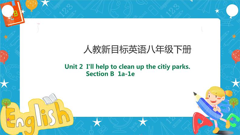 Unit 2 I'll help to clean up the city parks  SectionB 1a-1e (课件+同步练习+教案设计+素材）01