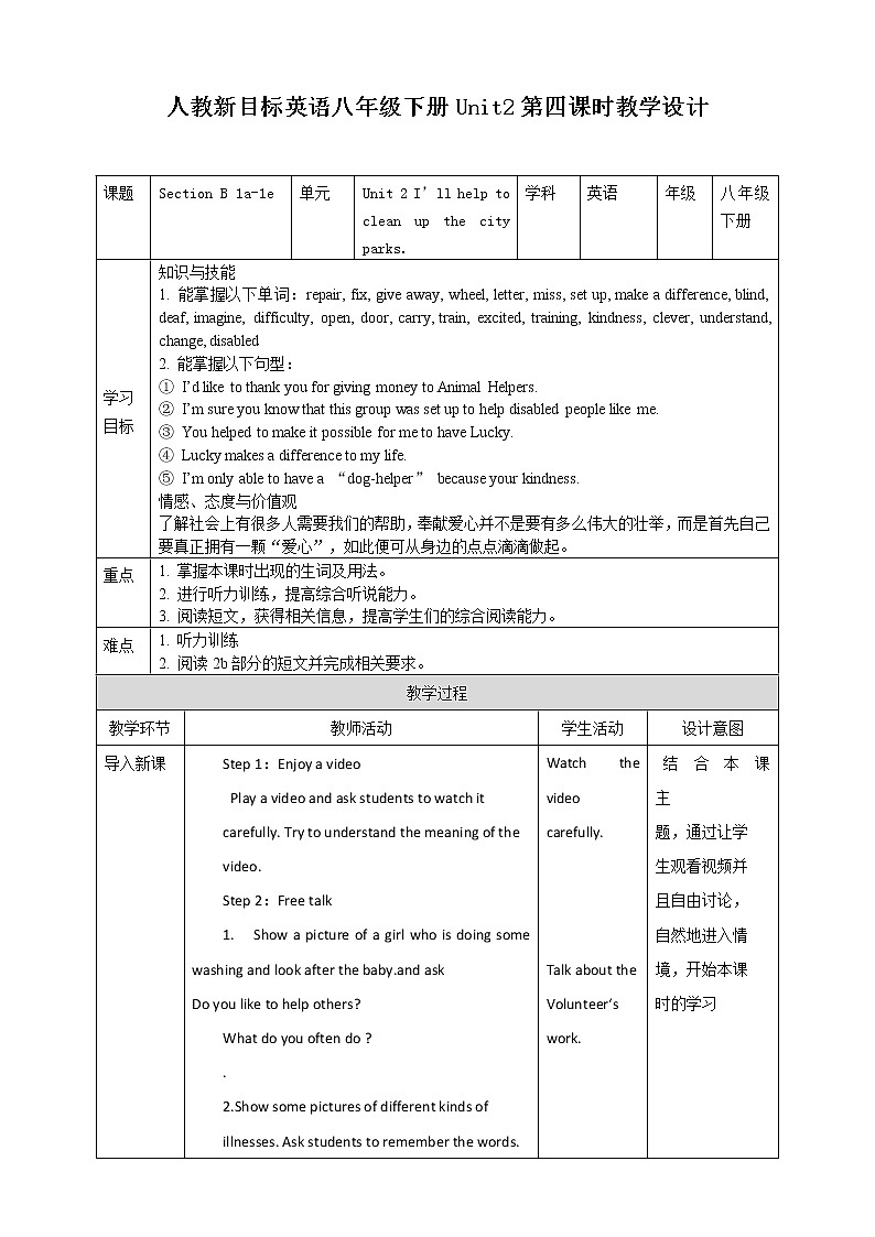 Unit 2 I'll help to clean up the city parks  SectionB 1a-1e (课件+同步练习+教案设计+素材）01