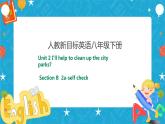 Unit 2 I'll help to clean up the city parks Section B 2a-self check (课件+同步练习+教案设计+素材）