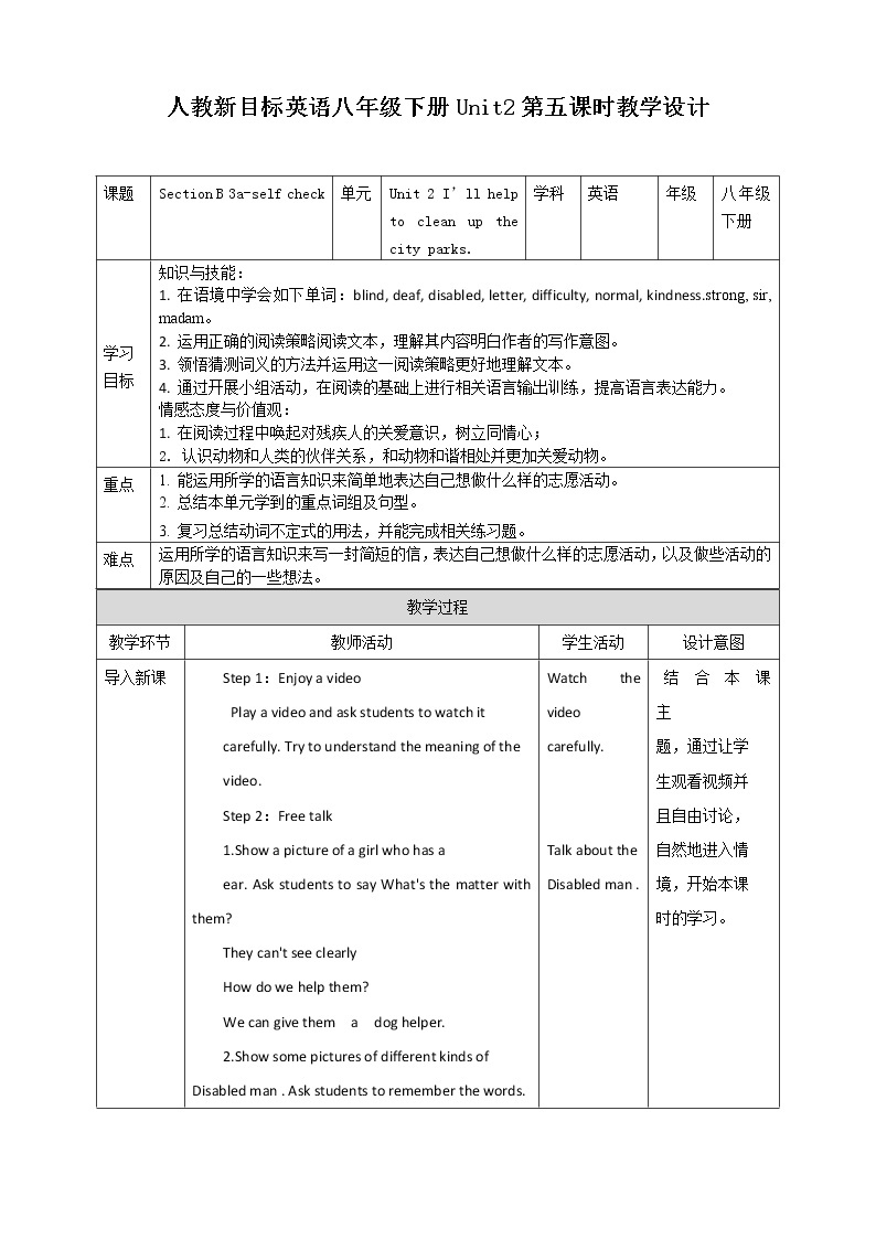 Unit 2 I'll help to clean up the city parks Section B 2a-self check (课件+同步练习+教案设计+素材）01