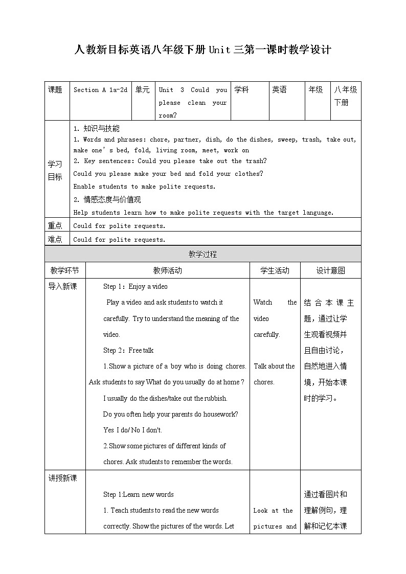 Unit 3 Could you please clean your room  Section A 1a-2d (课件+同步练习+教案设计+素材）01