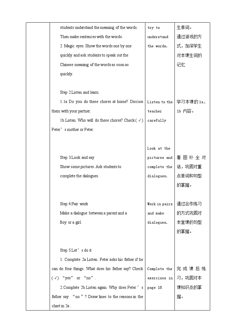 Unit 3 Could you please clean your room  Section A 1a-2d (课件+同步练习+教案设计+素材）02