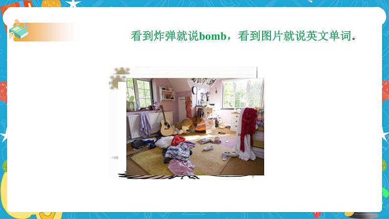 Unit 3 Could you please clean your room  Section A 1a-2d (课件+同步练习+教案设计+素材）07