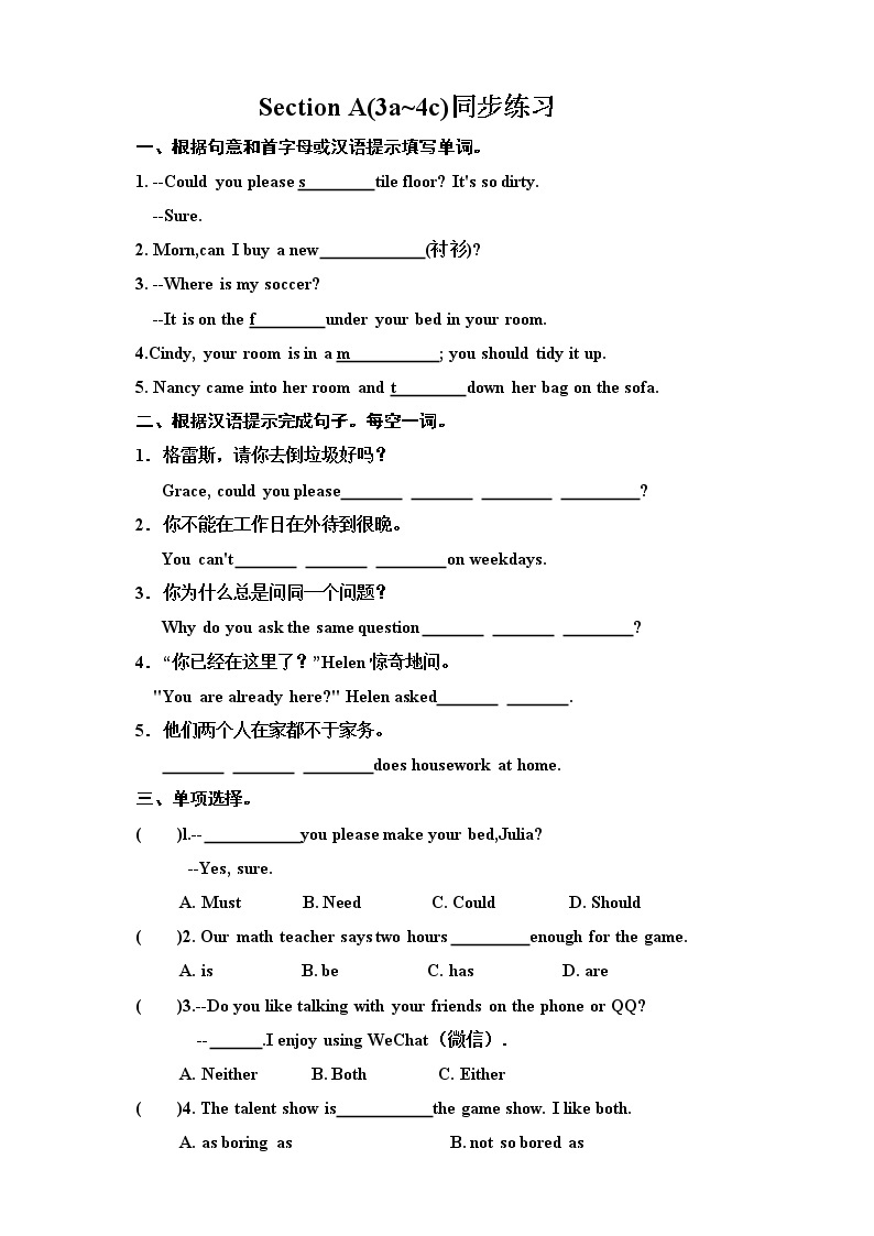 Unit 3 Could you please clean your room Section A 3a-4c(课件+同步练习+教案设计+素材）01