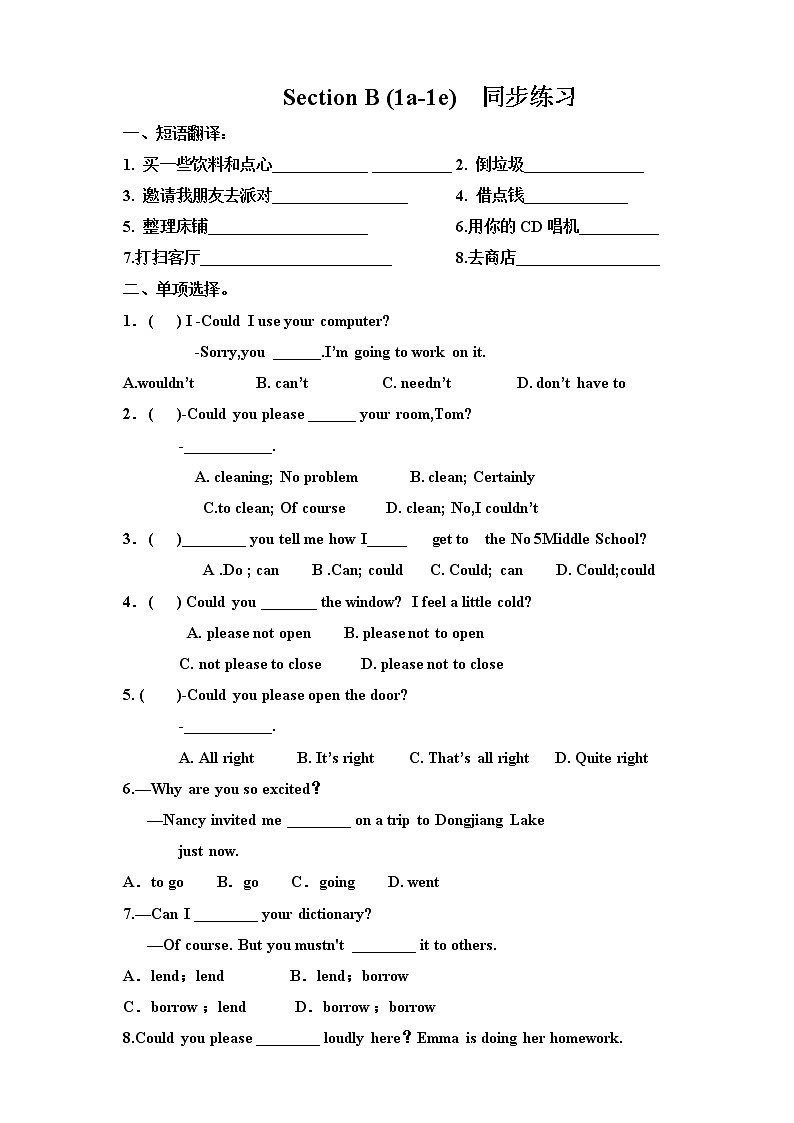 Unit 3 Could you please clean your room Section B 1a-1e （课件+同步练习+教案设计+素材）01