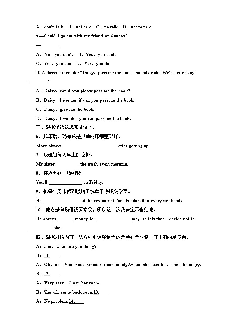 Unit 3 Could you please clean your room Section B 1a-1e （课件+同步练习+教案设计+素材）02