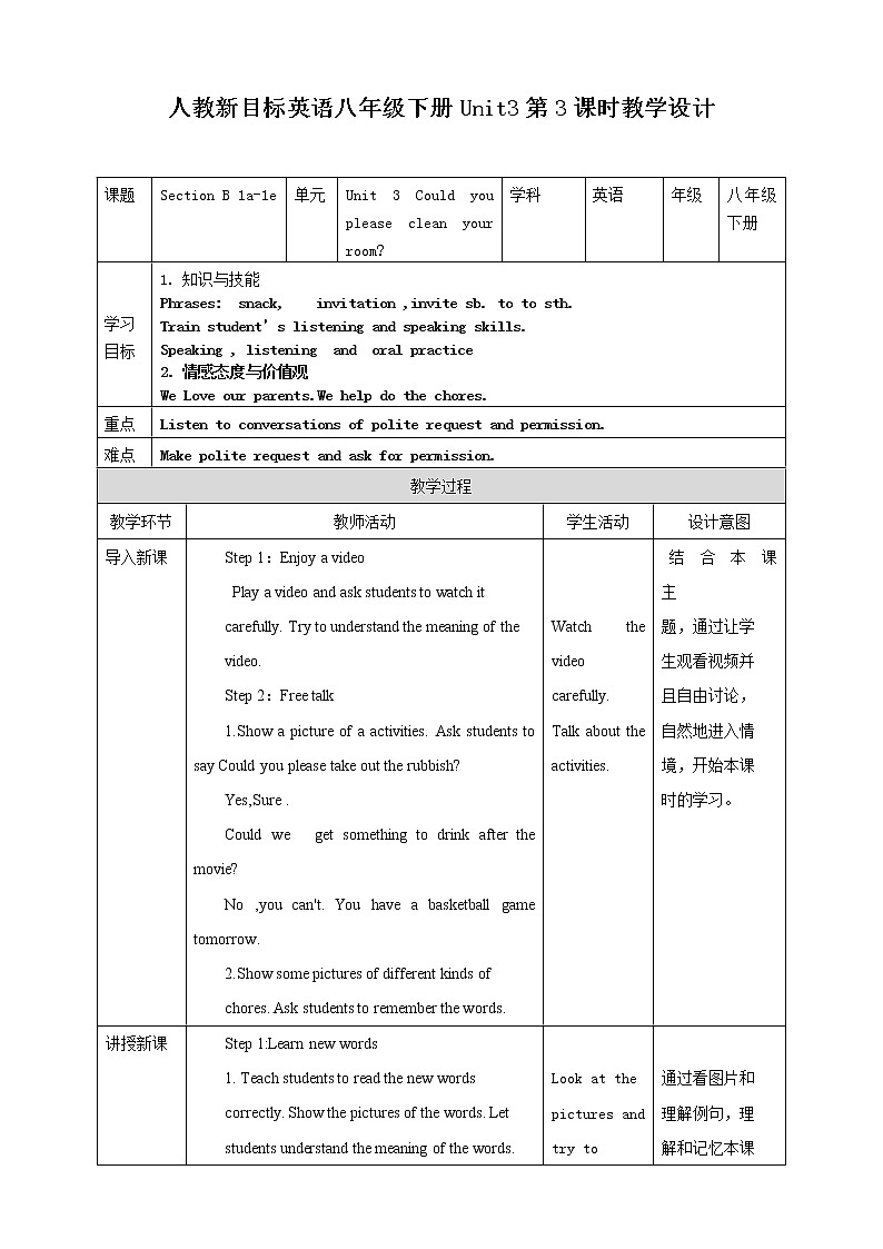 Unit 3 Could you please clean your room Section B 1a-1e （课件+同步练习+教案设计+素材）01