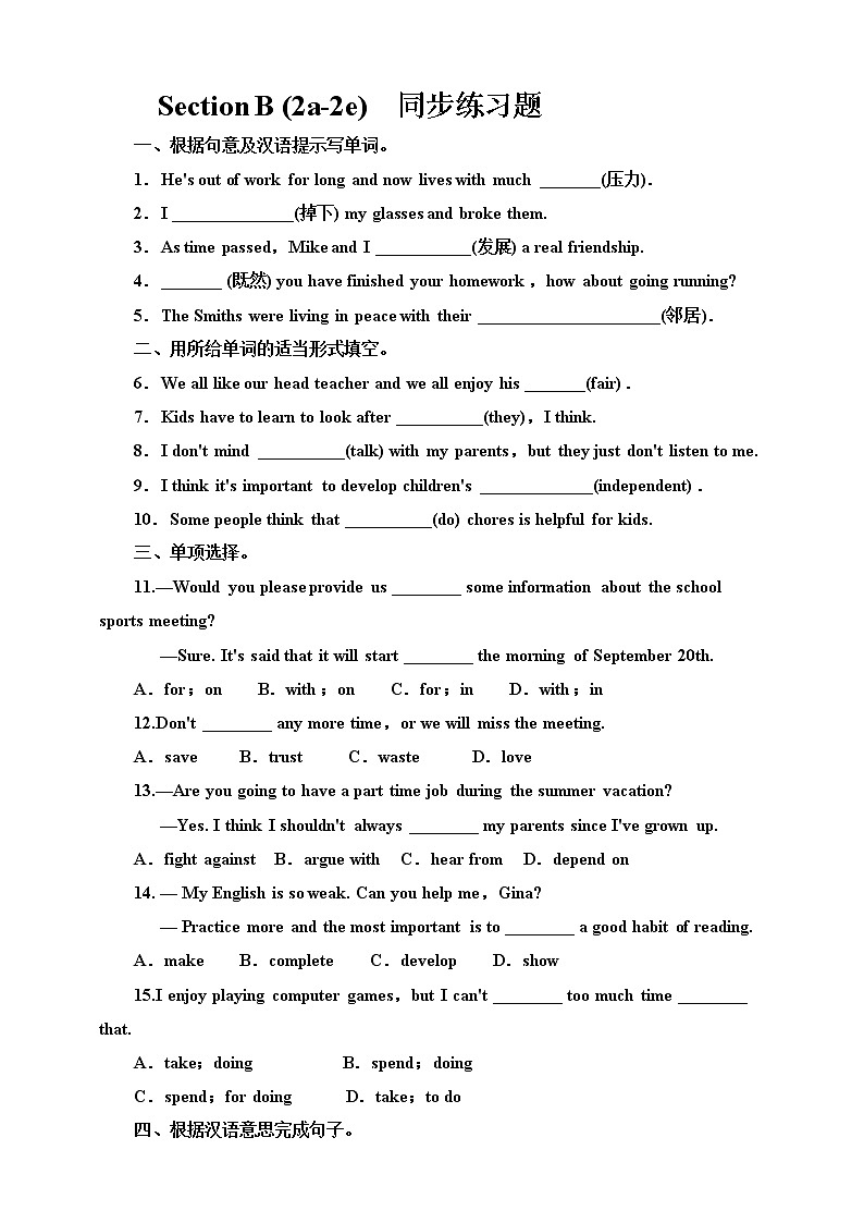 Unit 3 Could you please clean your room Section B 2a-2e （课件+同步练习+教案设计+素材）01