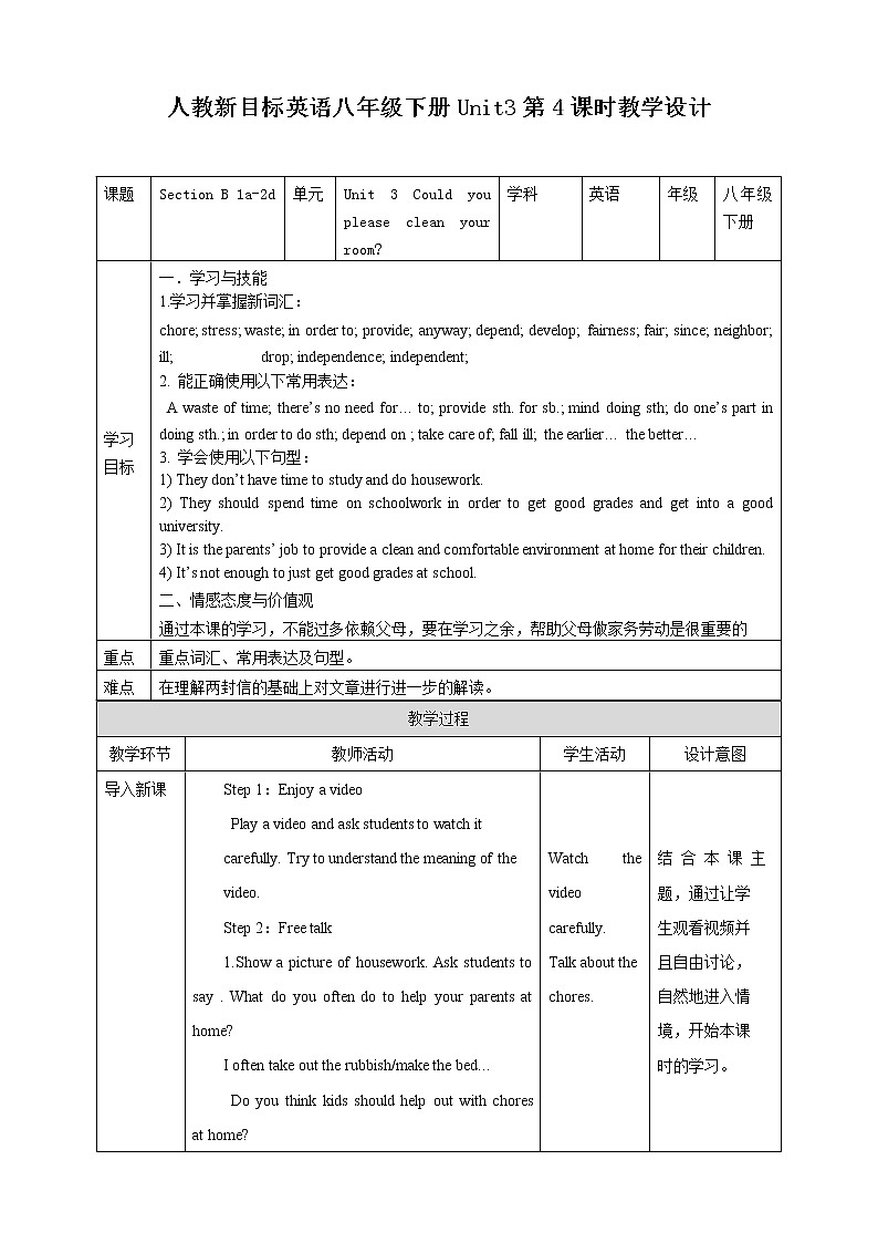 Unit 3 Could you please clean your room Section B 2a-2e （课件+同步练习+教案设计+素材）01