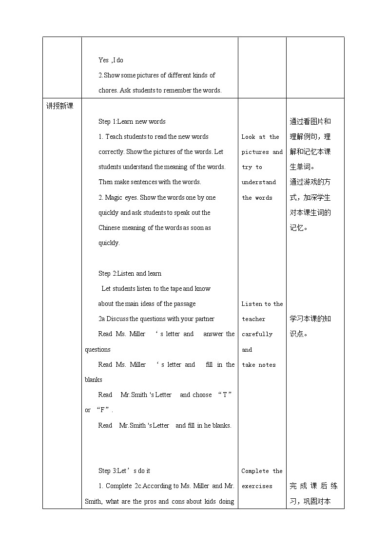 Unit 3 Could you please clean your room Section B 2a-2e （课件+同步练习+教案设计+素材）02