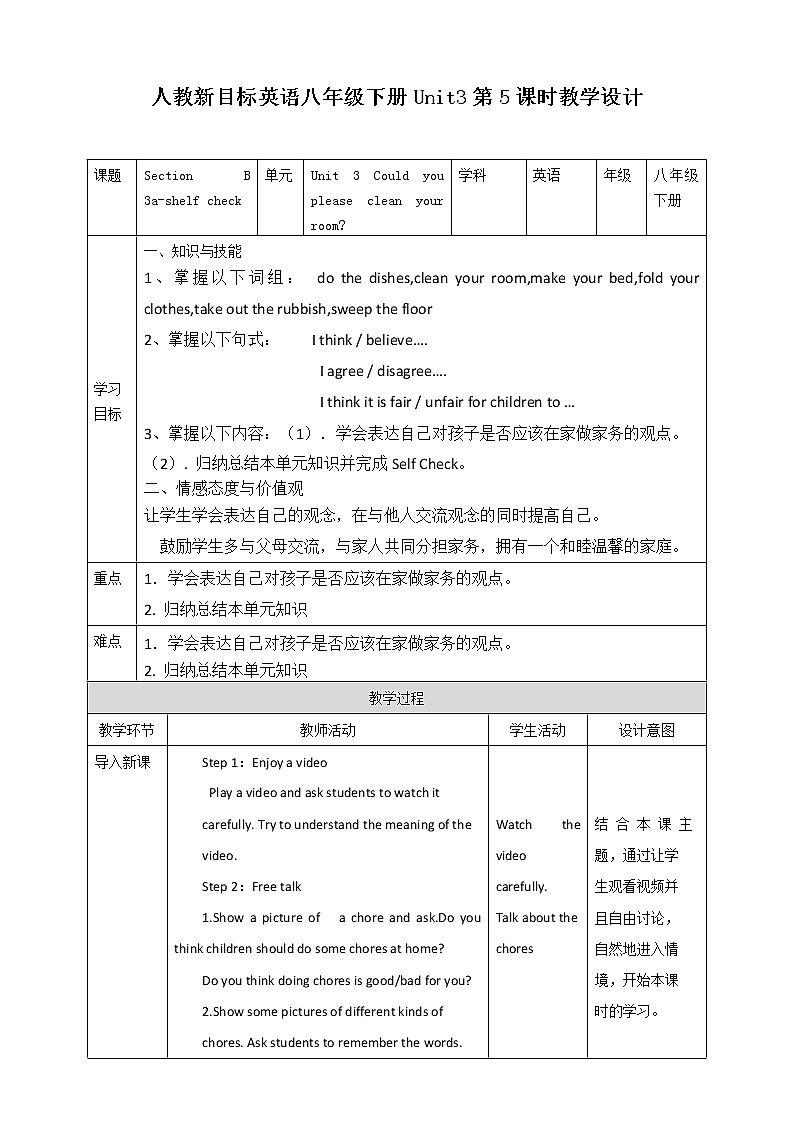 Unit 3 Could you please clean your room Section B 3a-shelf check (课件+同步练习+教案设计+素材）01