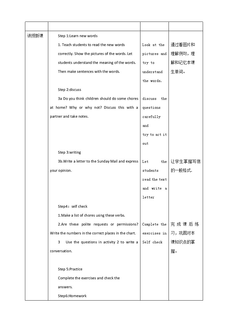 Unit 3 Could you please clean your room Section B 3a-shelf check (课件+同步练习+教案设计+素材）02