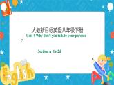 Unit 4 Why don't you talk to your parents Section A 1a-2d(课件+同步练习+教案设计+素材）