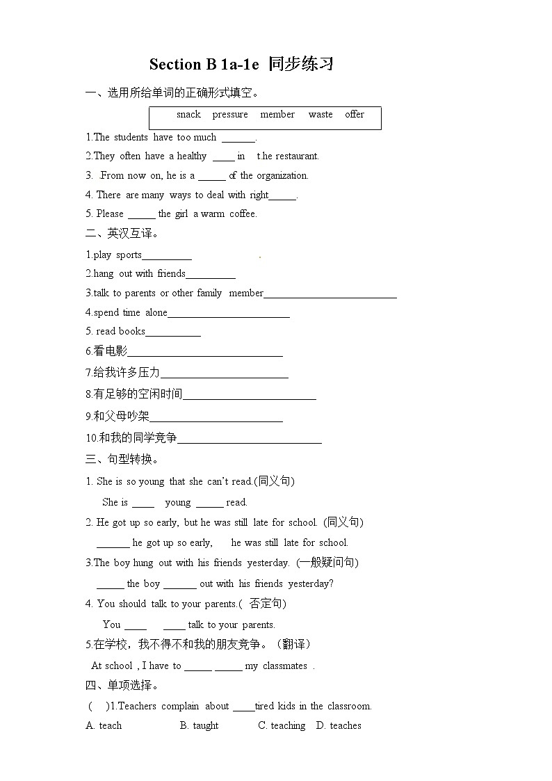Unit 4 Why don't you talk to your parents SectionB 1a-1e （课件+同步练习+教案设计+素材）01