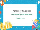 Unit 4 Why don't you talk to your parents SectionB 1a-1e （课件+同步练习+教案设计+素材）
