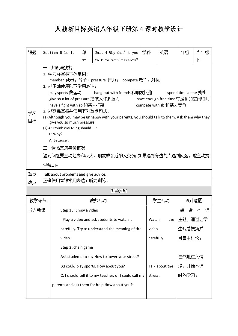Unit 4 Why don't you talk to your parents SectionB 1a-1e （课件+同步练习+教案设计+素材）01