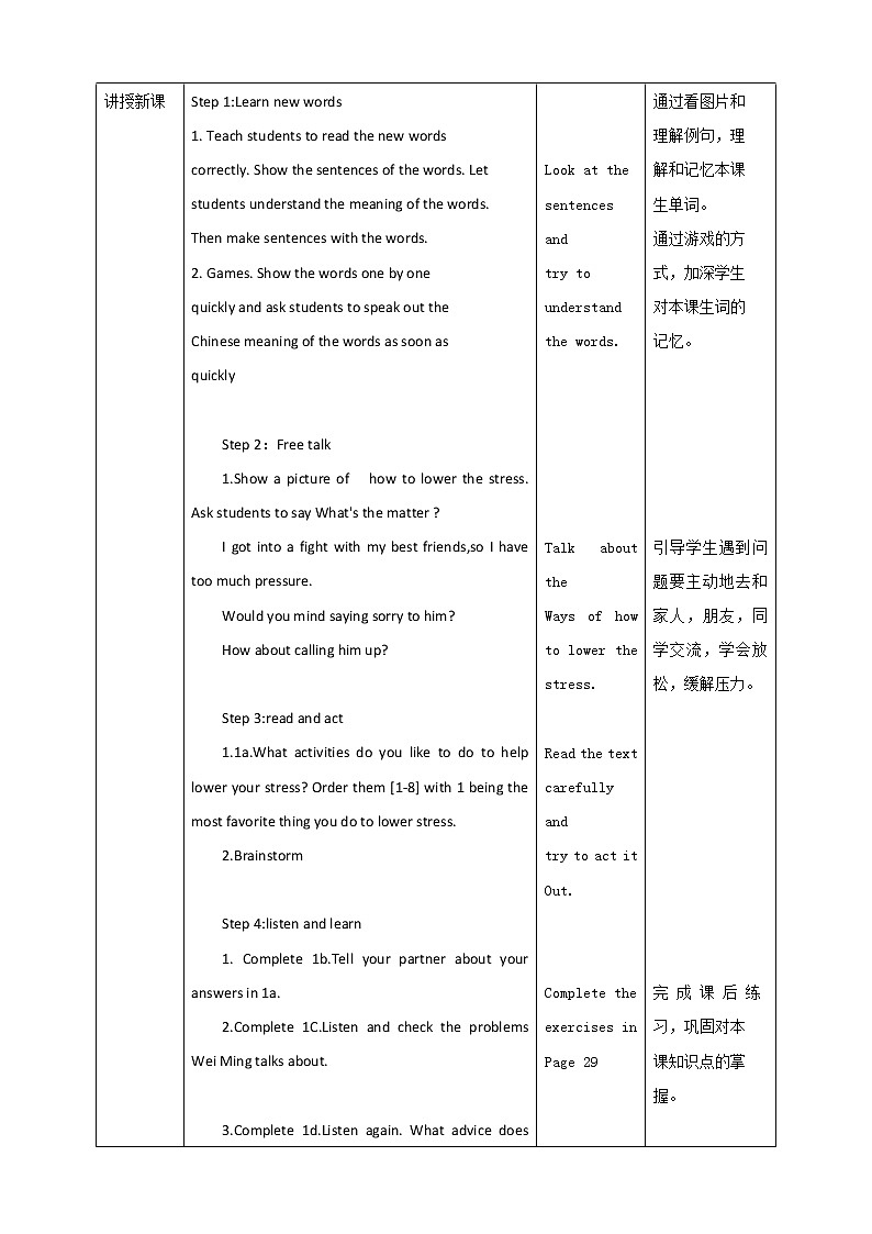 Unit 4 Why don't you talk to your parents SectionB 1a-1e （课件+同步练习+教案设计+素材）02