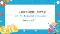 初中英语人教新目标 (Go for it) 版八年级下册Unit 4 Why don’t you talk to your parents?Section A一等奖ppt课件