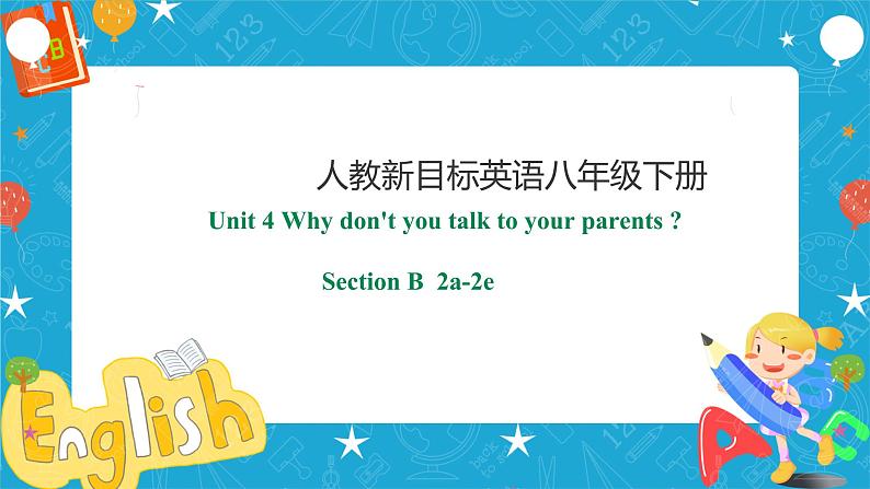 unit 4 Why don't you talk to your parents Section B 2a-2e （课件+同步练习+教案设计）01