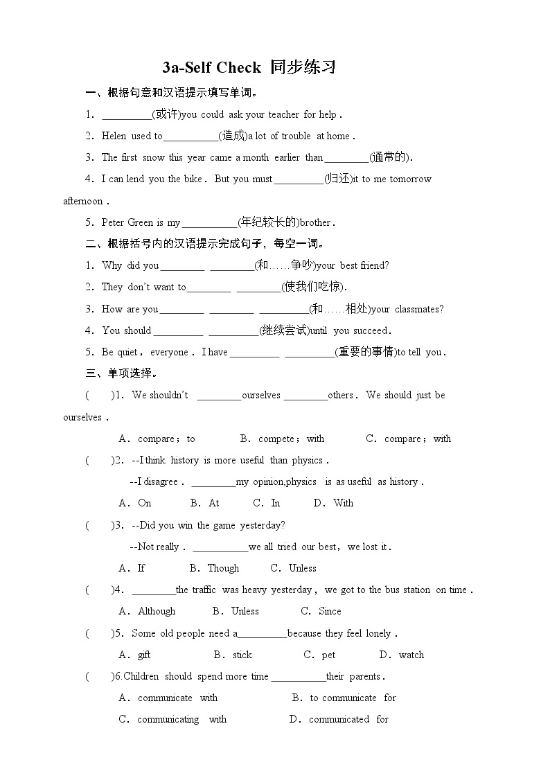 Unit 4 Why don't you talk to your parents Section B 3a-self check (课件+同步练习+教案设计）01