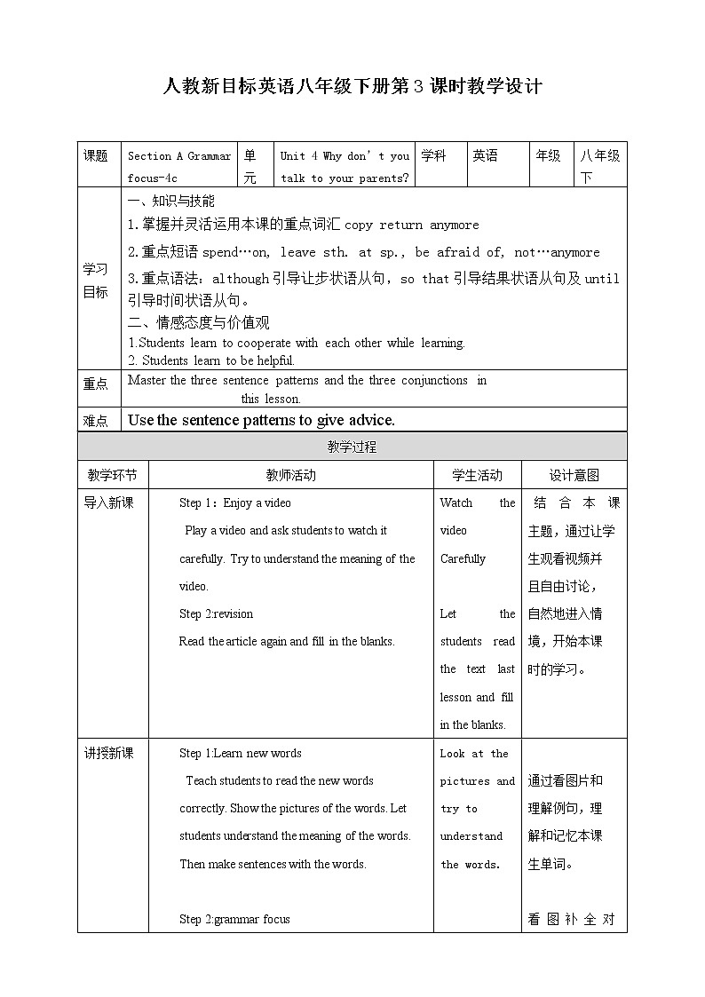 Unit4 Why don't you talk to your parents Section A Grammar focus - 4c (课件+同步练习+教案设计）01