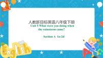 英语八年级下册Unit 5 What were you doing when the rainstorm came?Section A精品ppt课件