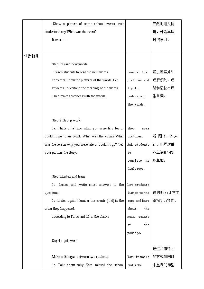 Unit 5 What  were you doing when the rainstorm came Section B 1a-1d (课件+同步练习+教案设计）02