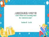 Unit 5 What  were you doing when the rainstorm came Section B 1a-1d (课件+同步练习+教案设计）