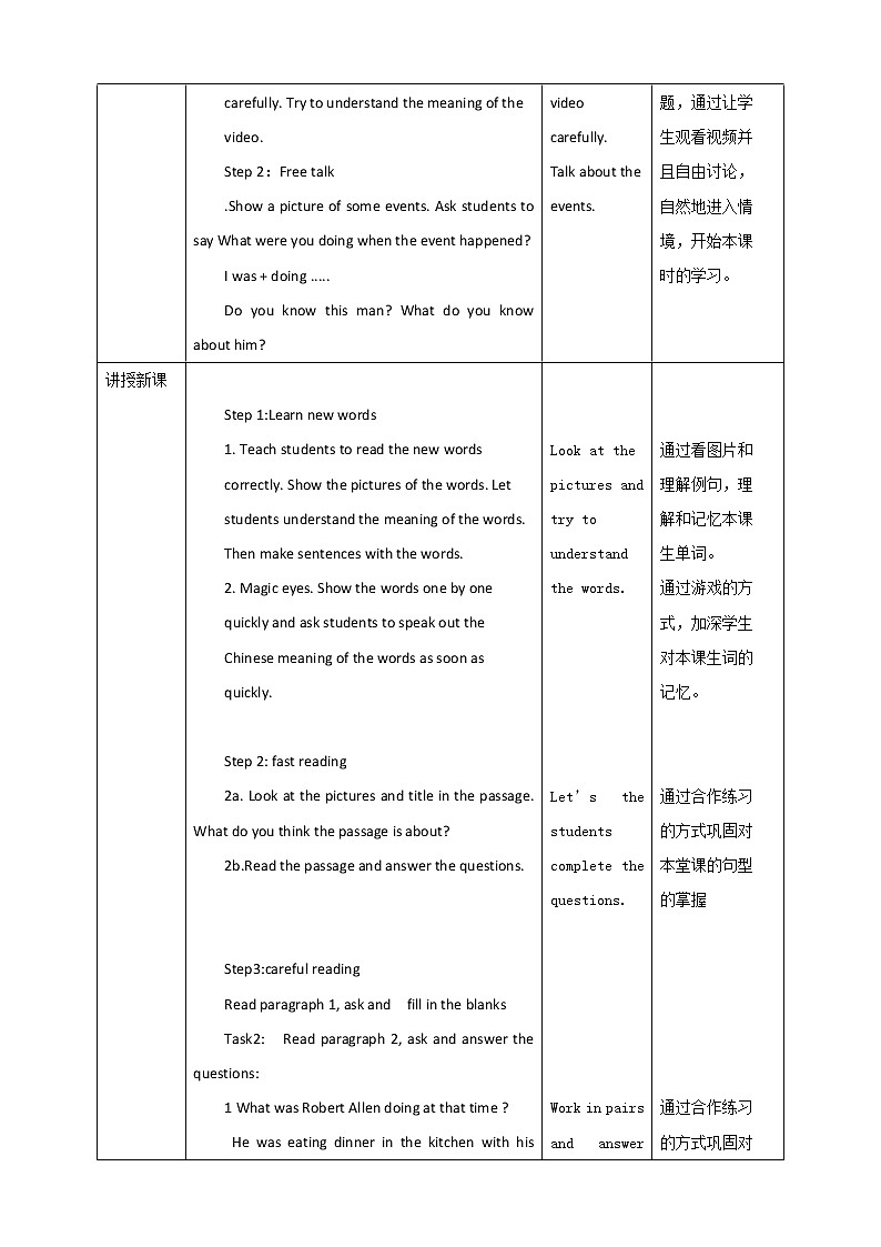 Unit 5 What were you doing when the the rainstorm came Section B  2a-2e (课件+同步练习+教案设计）02