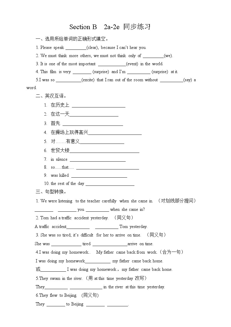 Unit 5 What were you doing when the the rainstorm came Section B  2a-2e (课件+同步练习+教案设计）01