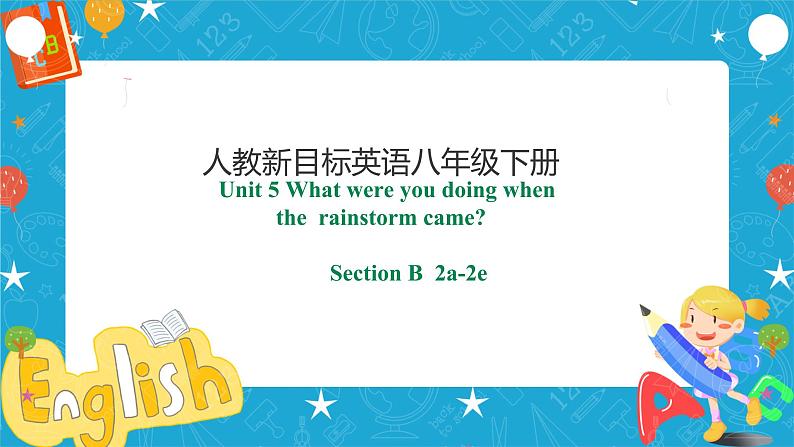 Unit 5 What were you doing when the the rainstorm came Section B  2a-2e (课件+同步练习+教案设计）01