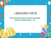 Unit 6 An old man tried to move the mountains SectionA Grammar focus -4c (课件+同步练习+教案设计）