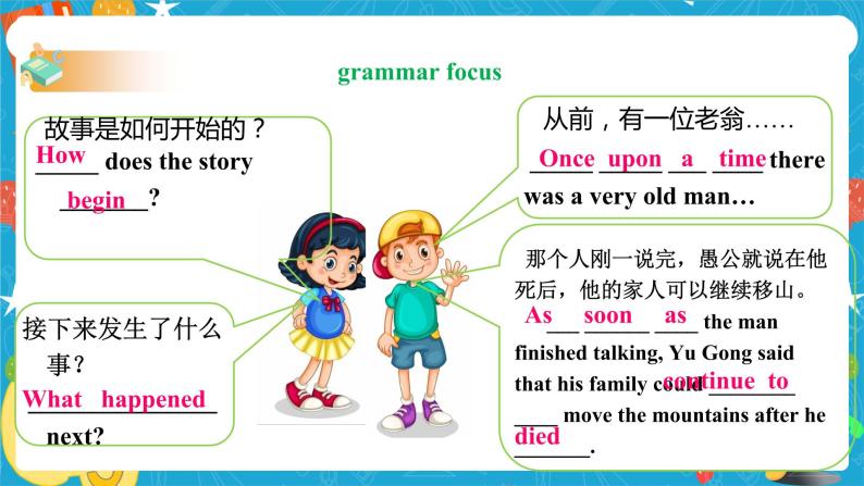 Unit 6 An old man tried to move the mountains SectionA Grammar focus -4c (课件+同步练习+教案设计）07