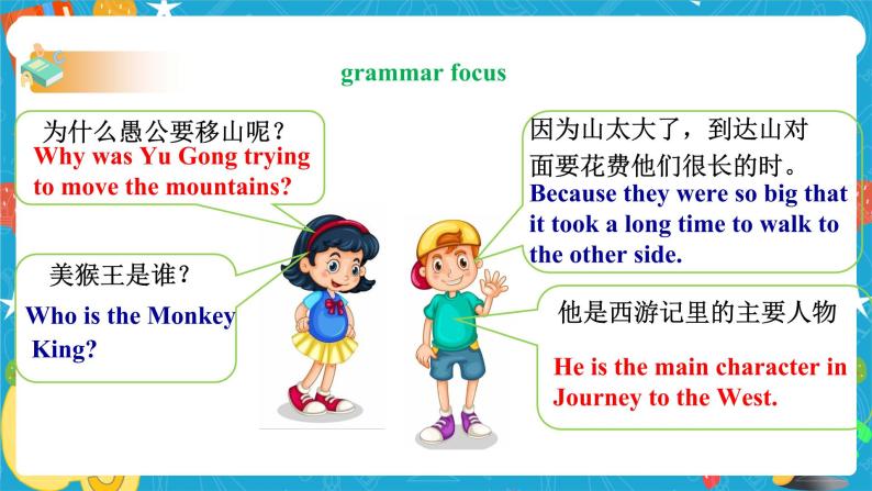 Unit 6 An old man tried to move the mountains SectionA Grammar focus -4c (课件+同步练习+教案设计）08