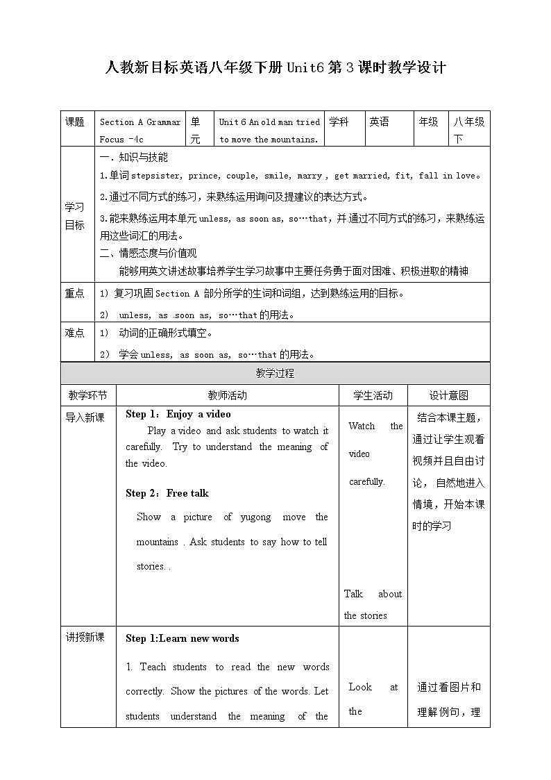 Unit 6 An old man tried to move the mountains SectionA Grammar focus -4c (课件+同步练习+教案设计）01