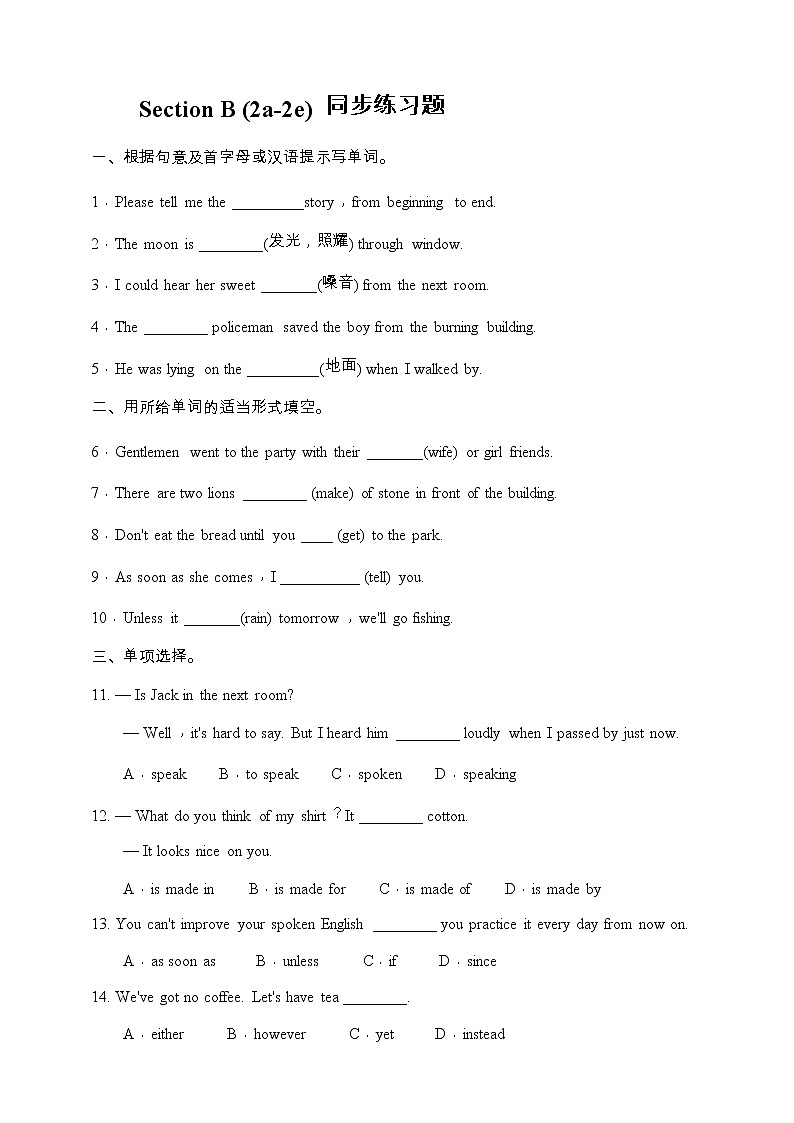Unit 6 An old man tried to move the mountains Section B 2a-2e （课件+同步练习+教案设计）01