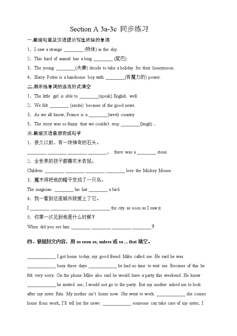 Unit 6 An old man tried to move the mountainsSectionA 3a-3c (课件+同步练习+教案设计）01