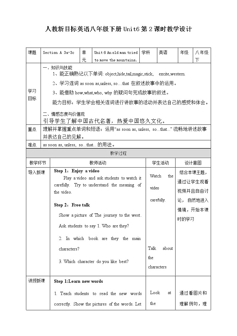 Unit 6 An old man tried to move the mountainsSectionA 3a-3c (课件+同步练习+教案设计）01