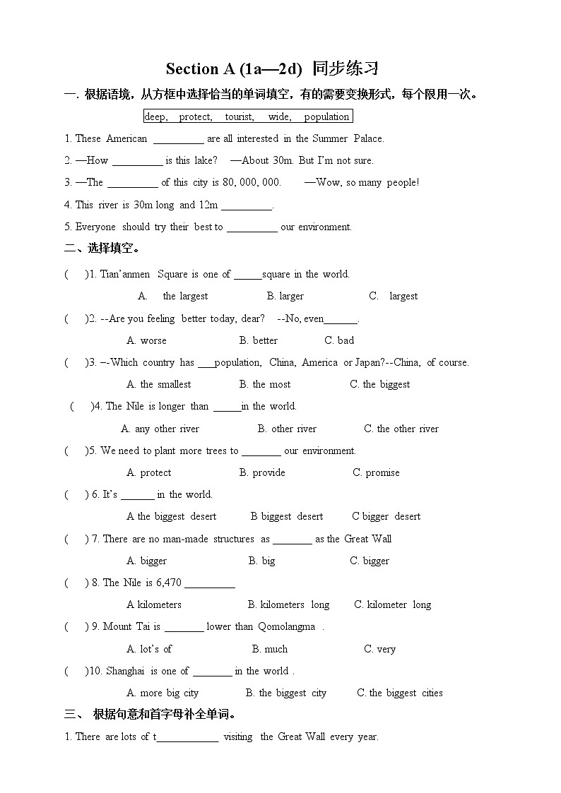 Unit 7 What's the highest mountain in the world  Scetion A 1a-2d (课件+同步练习+教案设计+素材）01
