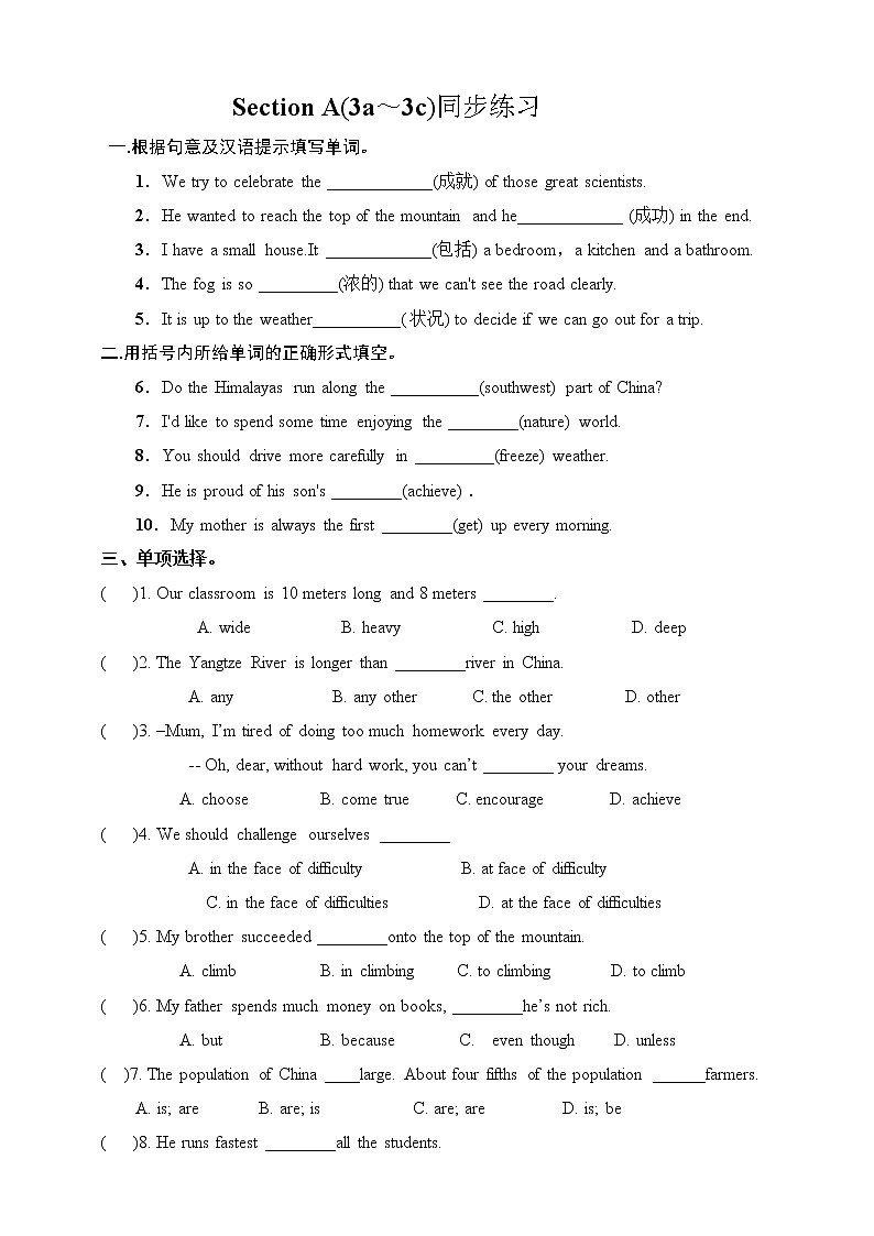 Unit 7 What's the highest mountain in the world Section A 3a-3c 课件+教案+练习+音视频01