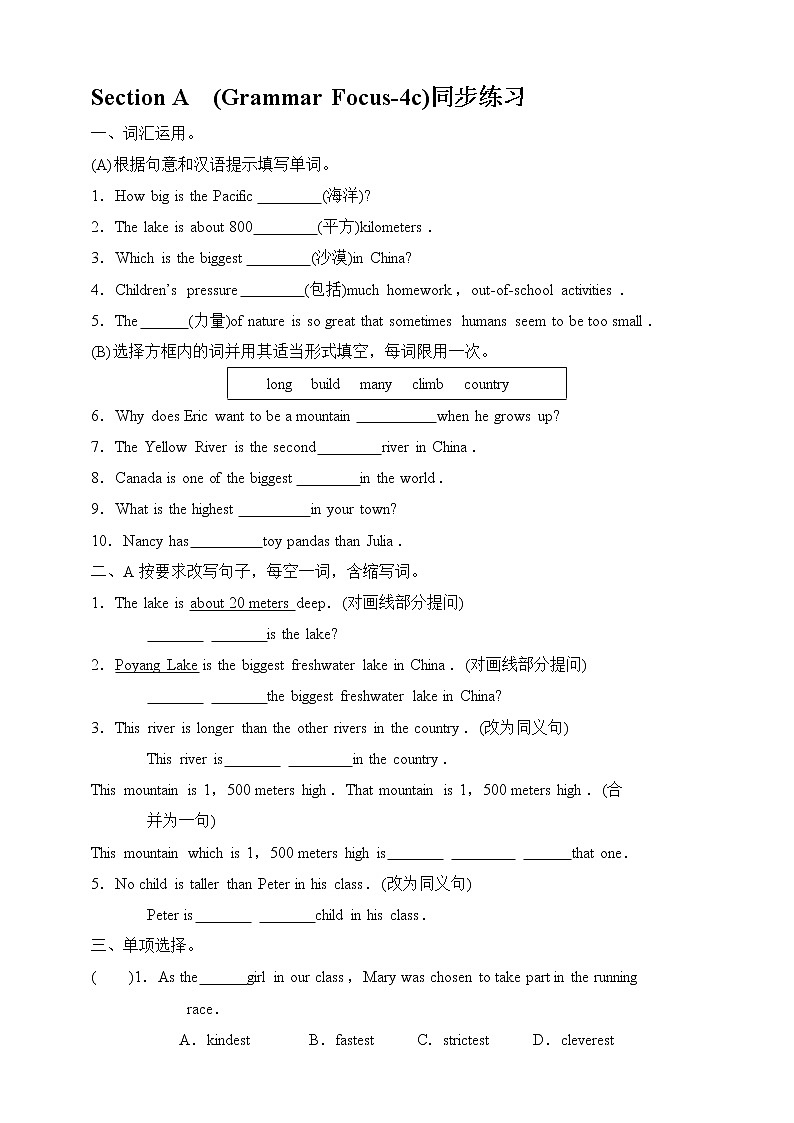 Unit 7 What's the highest mountain in the world Section A Grammar Focus -4c(课件+同步练习+教案设计）01