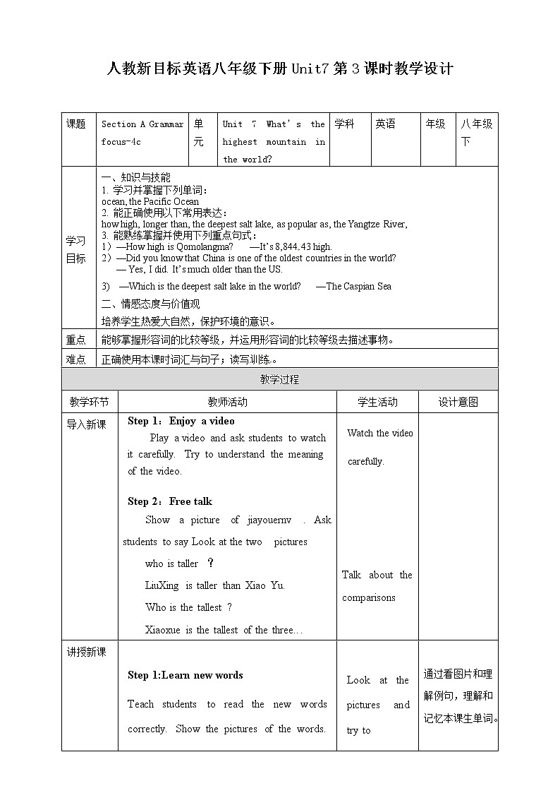 Unit 7 What's the highest mountain in the world Section A Grammar Focus -4c(课件+同步练习+教案设计）01