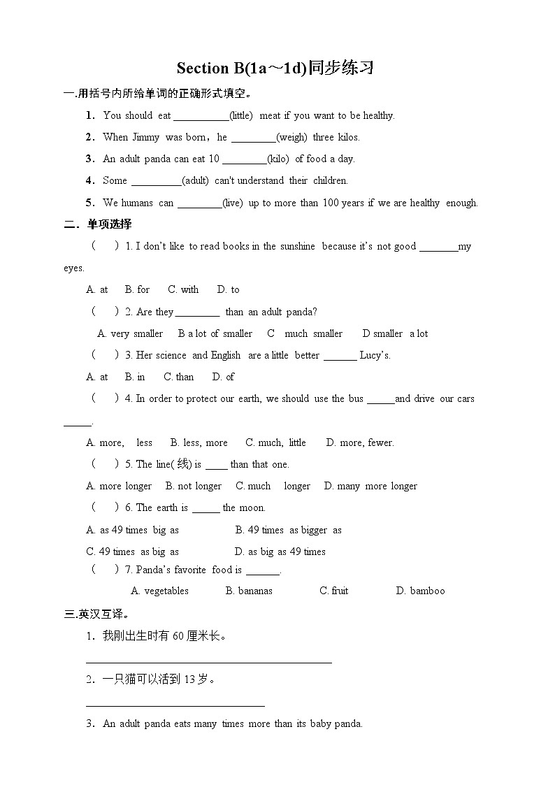 Unit 7 What's the highest mountain in the world Section B 1a-1d (课件+同步练习+教案设计+素材)01