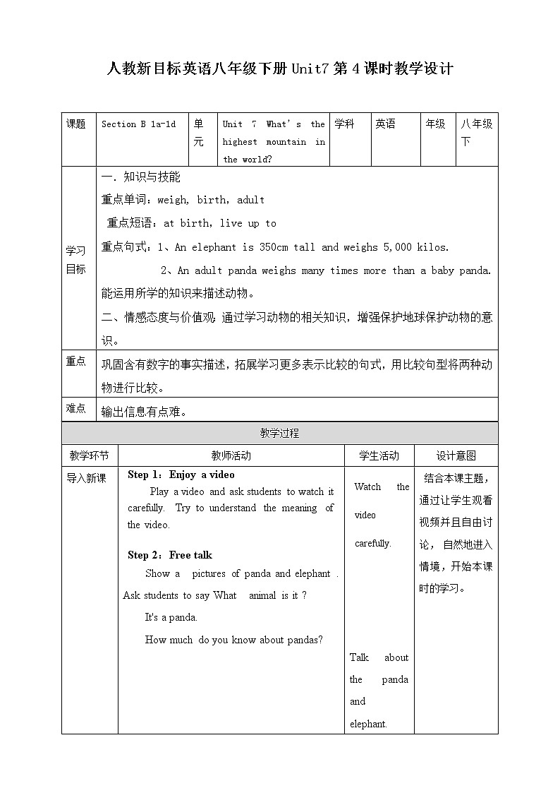 Unit 7 What's the highest mountain in the world Section B 1a-1d (课件+同步练习+教案设计+素材)01
