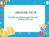 Unit 7 What's the highest mountain in the world Section B 3a-self check (课件+教案+练习+视频）