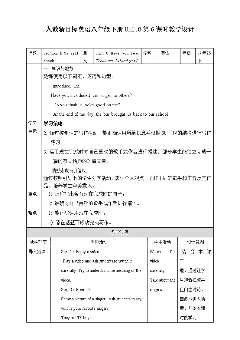 Unit 8 Have you read Treasure Island yet_ Section B 3a-self check (课件+练习+教案+视频）01